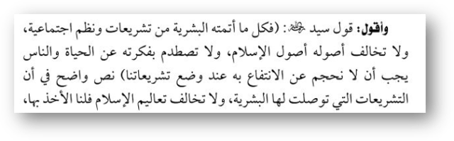 Kutb i shariat 640x200 - 551. Клевета Раби'а аль-Мадхали в адрес Сейид Кутба