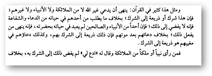 Ibn Tejmija i put k shirku 2 - 552. Барзах, могилы, их обитатели и взывание к ним