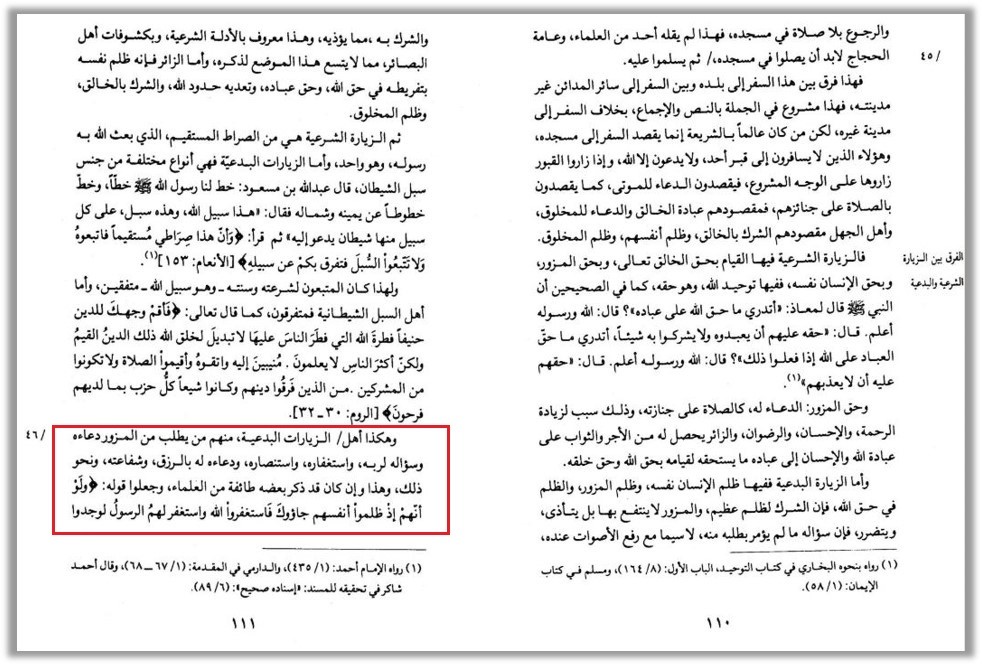 Ibn Tejmija i soobshhenie Utbija1 - 552. Барзах, могилы, их обитатели и взывание к ним