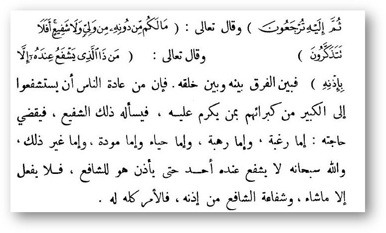 Ibn Tejmijja i tadlis o vzyvanii 3 - 552. Барзах, могилы, их обитатели и взывание к ним