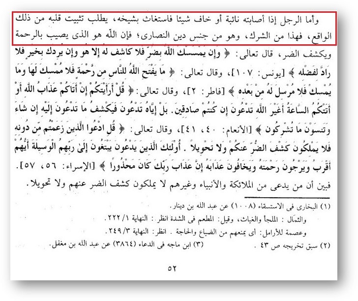 Ibn Tejmijja i vzyvanie 4 - 552. Барзах, могилы, их обитатели и взывание к ним