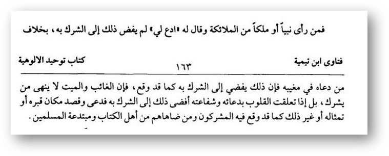 Ibn Tejmijja i vzyvanie k angelam - 552. Барзах, могилы, их обитатели и взывание к ним