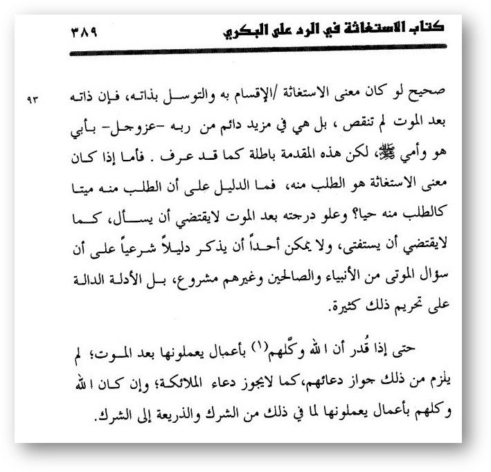 Ibn Tejmijja o vzyvanii i rad na Bakri - 552. Барзах, могилы, их обитатели и взывание к ним