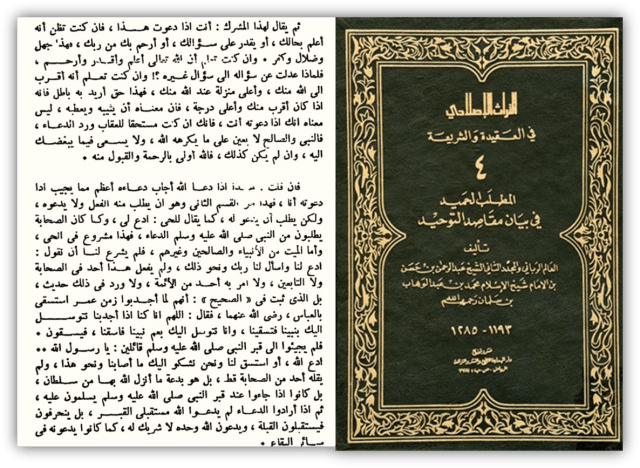 abdurahman ibn hasan i vzyvanie 640x468 - 552. Барзах, могилы, их обитатели и взывание к ним