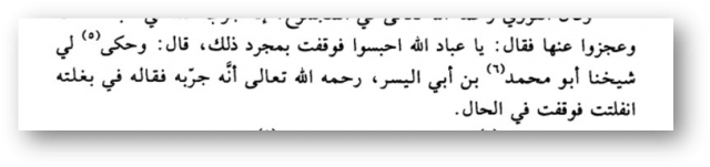 abu muhammad ibn abi al jusr i angely 640x151 - 557. Обращение к присутствующим ангелам