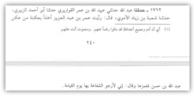 umar ibn abdulaziz i shafaat 640x315 - 552. Барзах, могилы, их обитатели и взывание к ним
