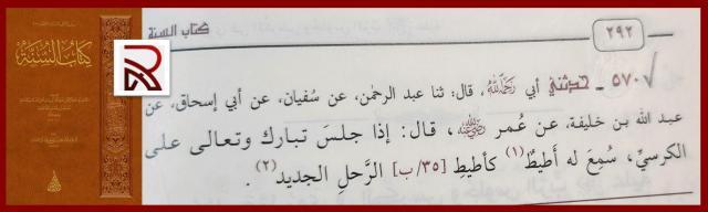 ahmad i hadis umara 2 640x192 - 614. Ответ некоторым салафитам, отрицающим атрибут Бога"сидение"
