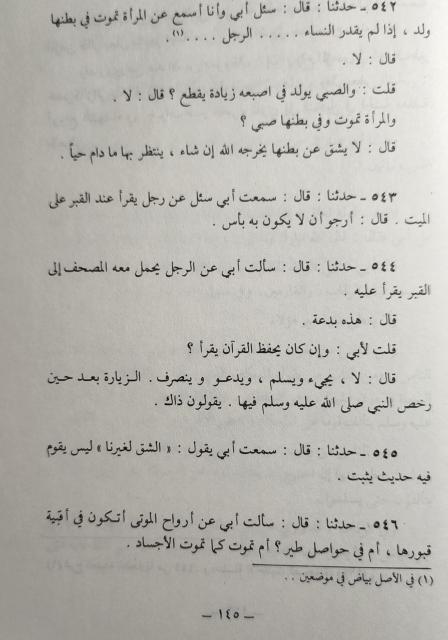 ahmad kira kabr 448x640 - 617. Ответ на статью о чтении Корана на кладбище в мазхабе Ахмада