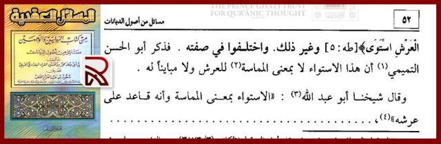 ibn hamid al hanbali dzhuljus rabb 640x210 - 614. Ответ некоторым салафитам, отрицающим атрибут Бога "сидение"
