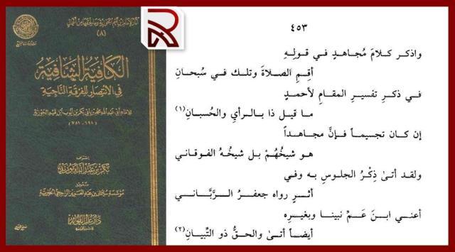 ibn kajim i dzhuljus rab 640x355 - 614. Ответ некоторым салафитам, отрицающим атрибут Бога"сидение"