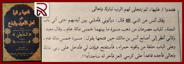 maljati ibn abbas i dzhuljus rabb 640x222 - 614. Ответ некоторым салафитам, отрицающим атрибут Бога "сидение"
