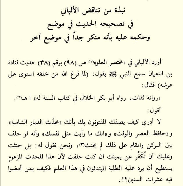 otlichitelnye priznaki sahih al albani 1 630x640 - 623. Ответ на статью: "Отличительные признаки «Сахих» Аль-Албани".