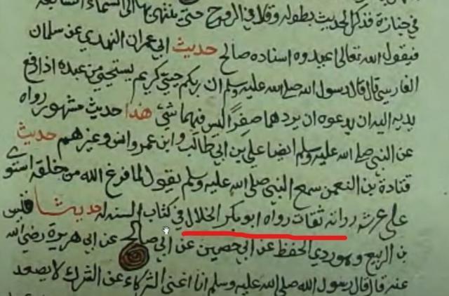 otlichitelnye priznaki sahih al albani 2 640x422 - 623. Ответ на статью:"Отличительные признаки «Сахих» Аль-Албани".