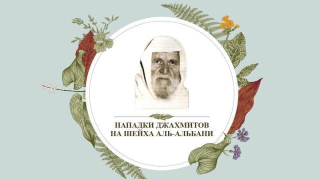623. otvet na statju otlichitelnye priznaki sahih al albani. 640x357 - 623. Ответ на статью:"Отличительные признаки «Сахих» Аль-Албани".
