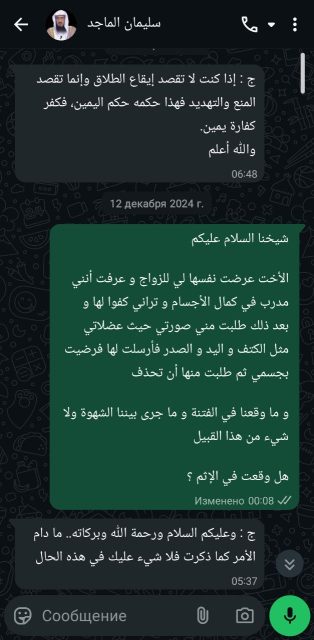 madzhit i foto dlja nevesty 314x640 - 647. Невеста. На какие части ее тела мы смотрим?